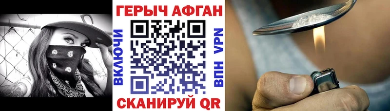 Героин VHQ  магазин продажи наркотиков  Москва 