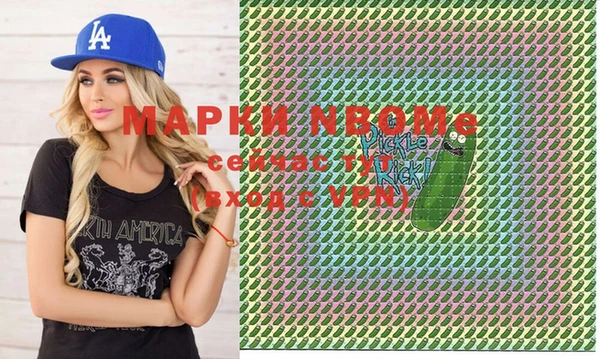 марки nbome Горняк