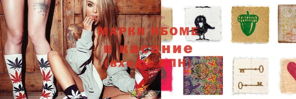 марки nbome Горняк