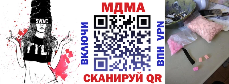 МДМА кристаллы  где продают наркотики  ОМГ ОМГ вход  Москва 