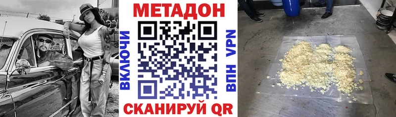 ссылка на мегу ссылки  Москва  МЕТАДОН VHQ 