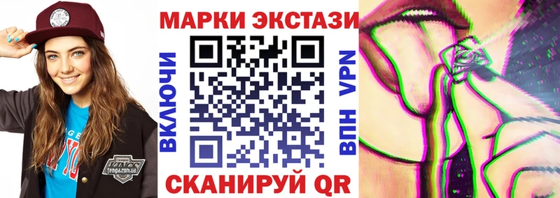 Марки 25I-NBOMe 1500мкг где купить Москва